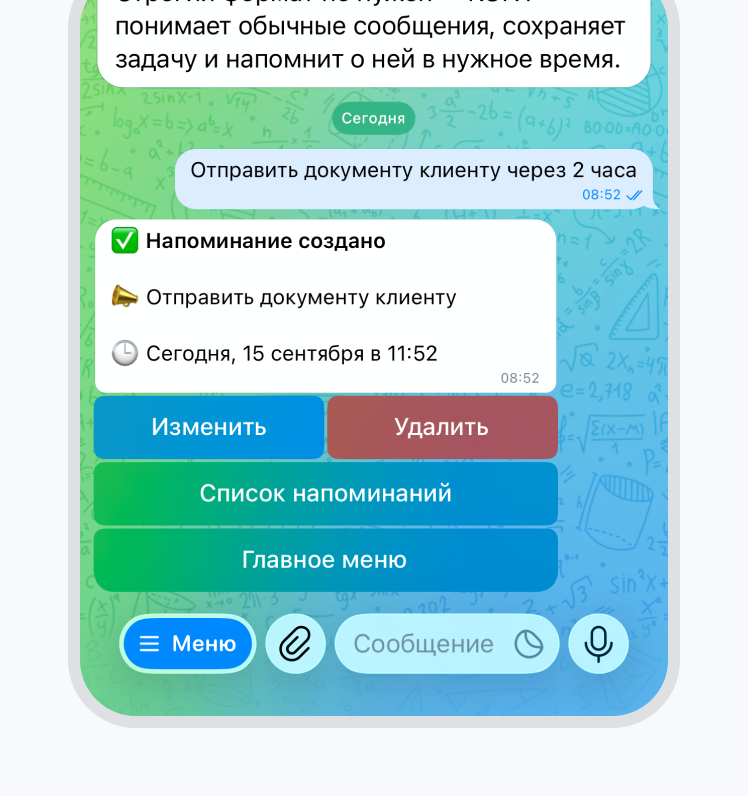 Создание разового напоминания в KONT