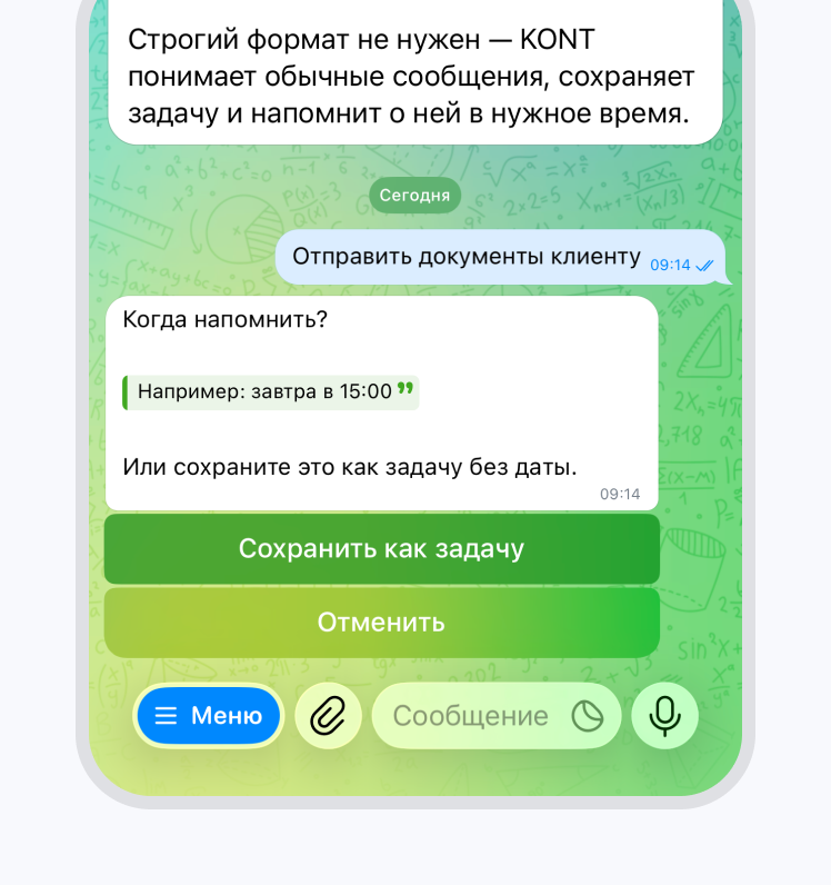 Сохранение задачи без даты в KONT
