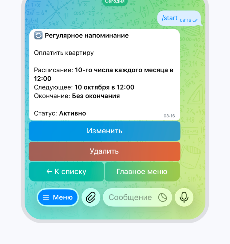 Регулярное напоминание в KONT